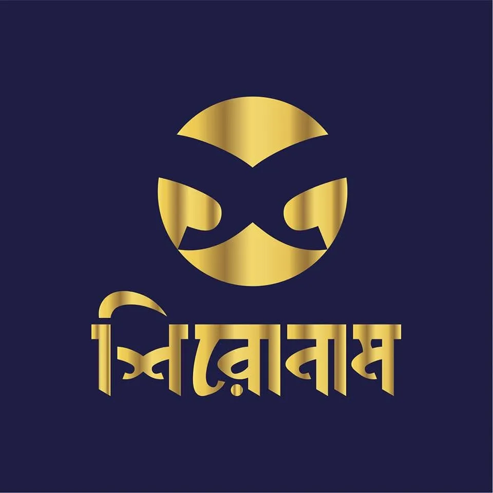 শিরোনাম প্রকাশনী
