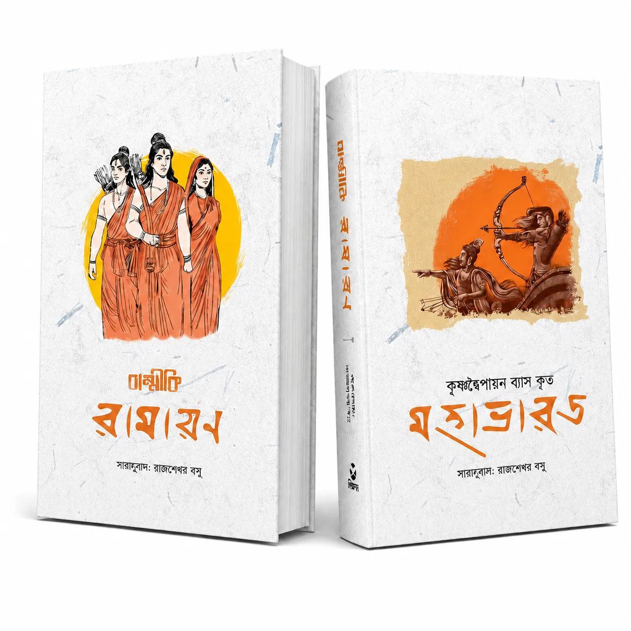 রামায়ন