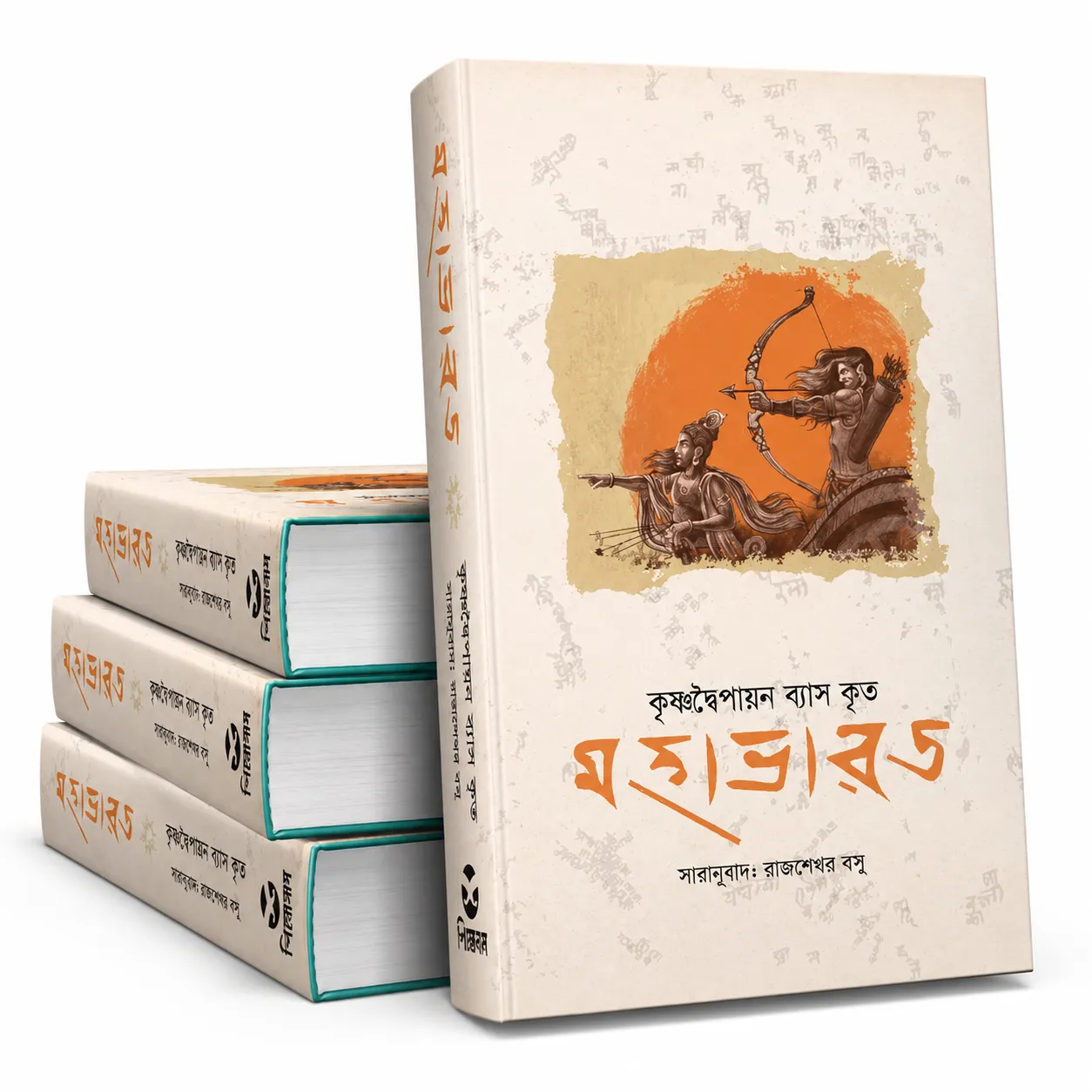 মহাভারত