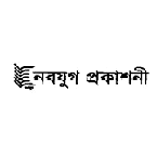 নবযুগ